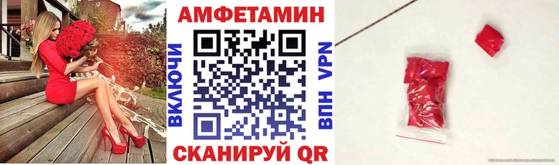 Амфетамин Розовый  купить наркоту  Саров 