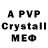APVP Crystall Will Berger