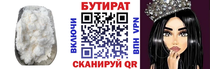 БУТИРАТ бутик  дарк нет Telegram  Саров 