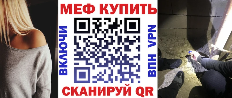 МЕФ мяу мяу Саров